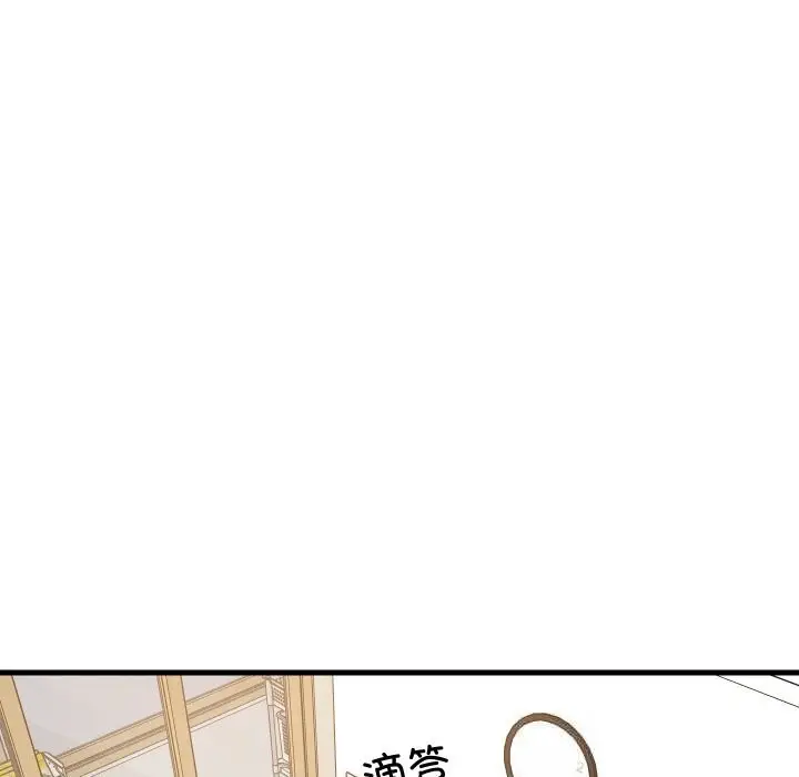 漫画《难缠姐妹偏要和我同居》第59话第121张图