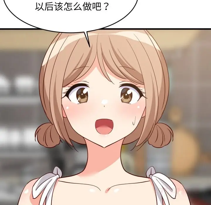 漫画《难缠姐妹偏要和我同居》第59话第135张图