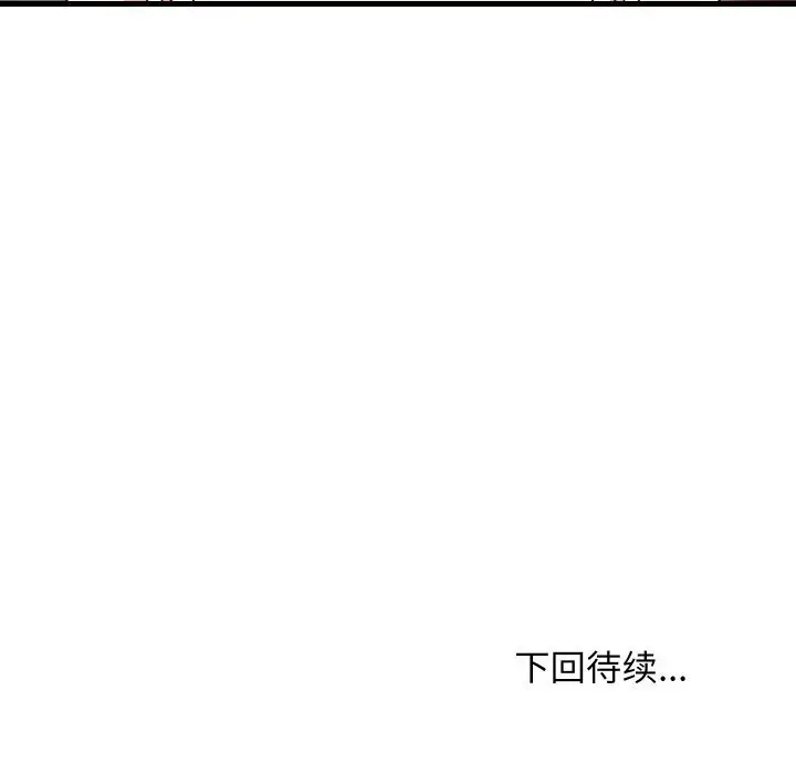 漫画《难缠姐妹偏要和我同居》第59话第136张图