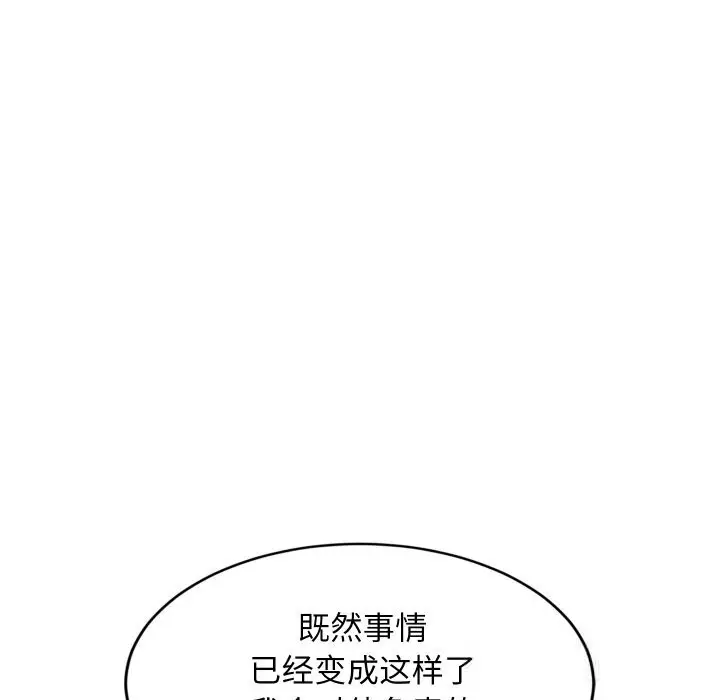 漫画《难缠姐妹偏要和我同居》第59话第19张图
