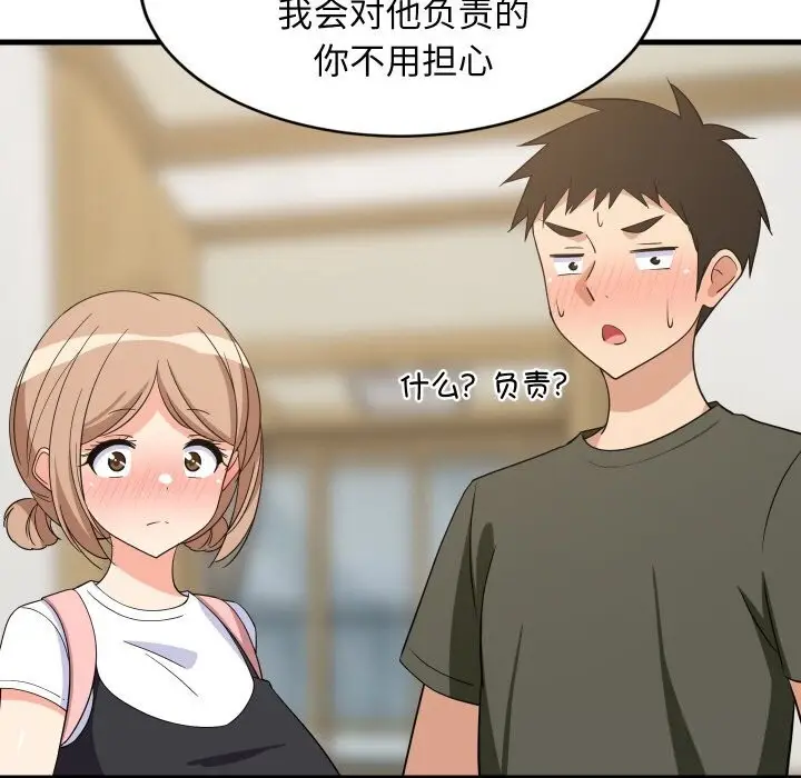 漫画《难缠姐妹偏要和我同居》第59话第20张图