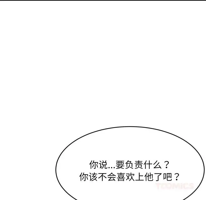 漫画《难缠姐妹偏要和我同居》第59话第21张图