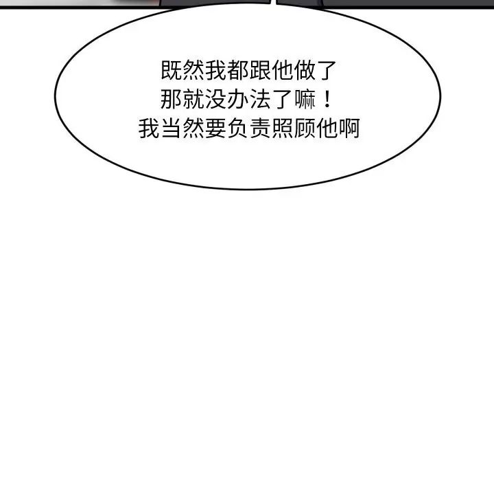 漫画《难缠姐妹偏要和我同居》第59话第26张图