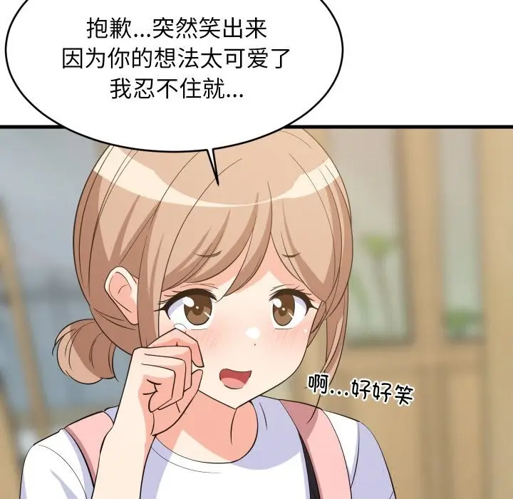 漫画《难缠姐妹偏要和我同居》第59话第30张图