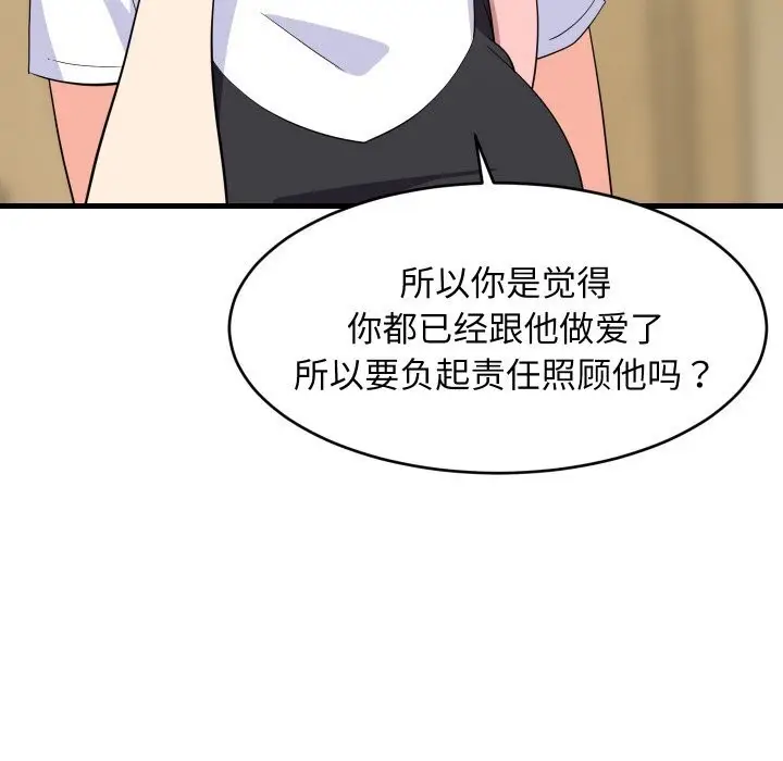 漫画《难缠姐妹偏要和我同居》第59话第31张图