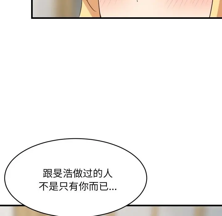 漫画《难缠姐妹偏要和我同居》第59话第34张图