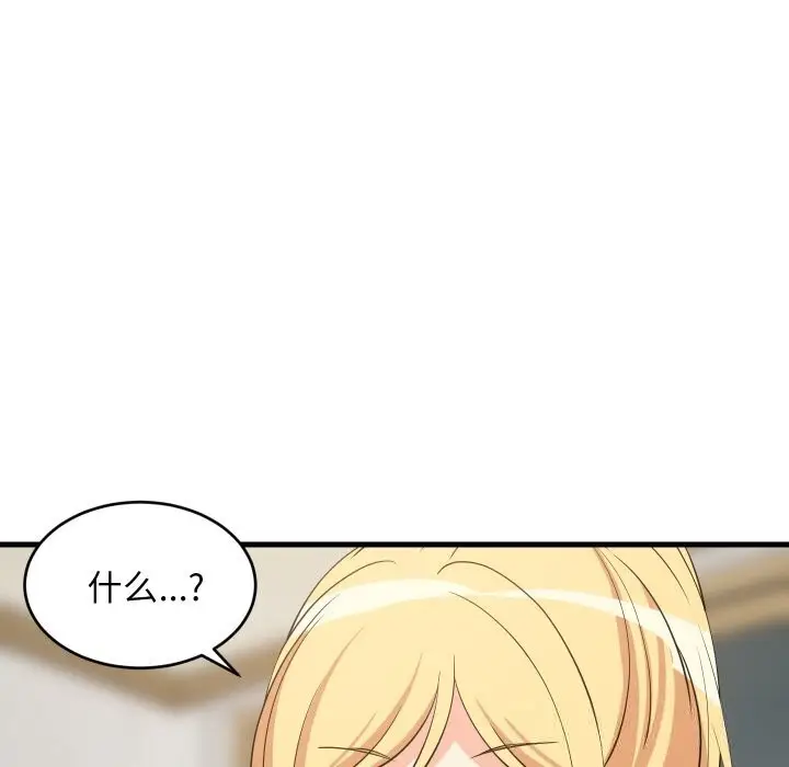 漫画《难缠姐妹偏要和我同居》第59话第37张图