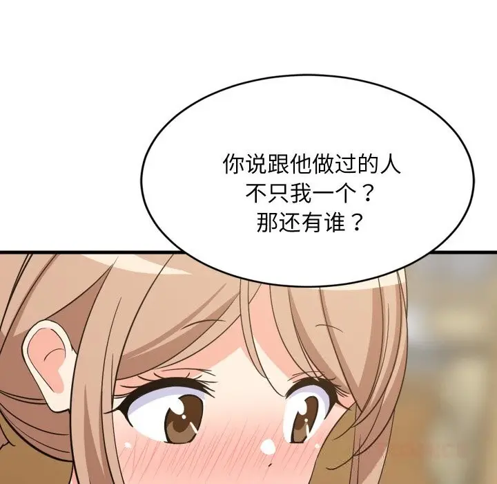 漫画《难缠姐妹偏要和我同居》第59话第39张图