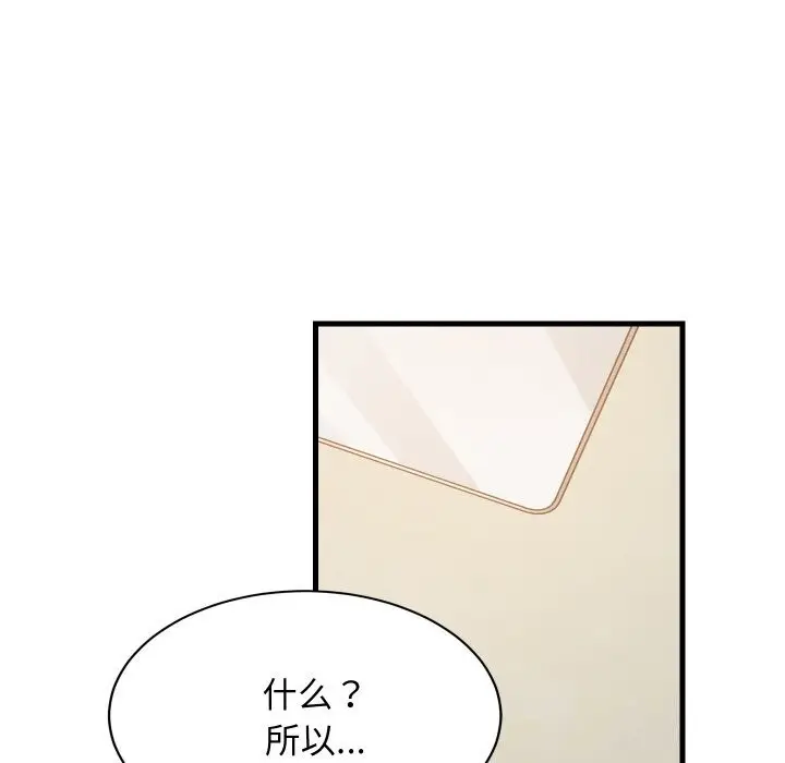 漫画《难缠姐妹偏要和我同居》第59话第43张图