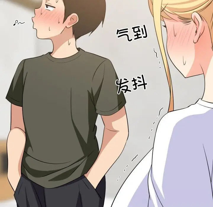 漫画《难缠姐妹偏要和我同居》第59话第49张图