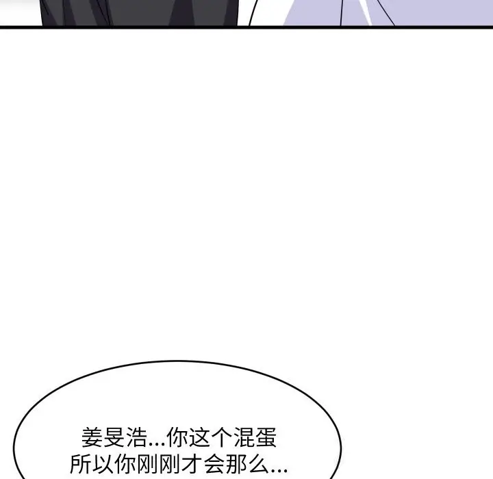 漫画《难缠姐妹偏要和我同居》第59话第50张图