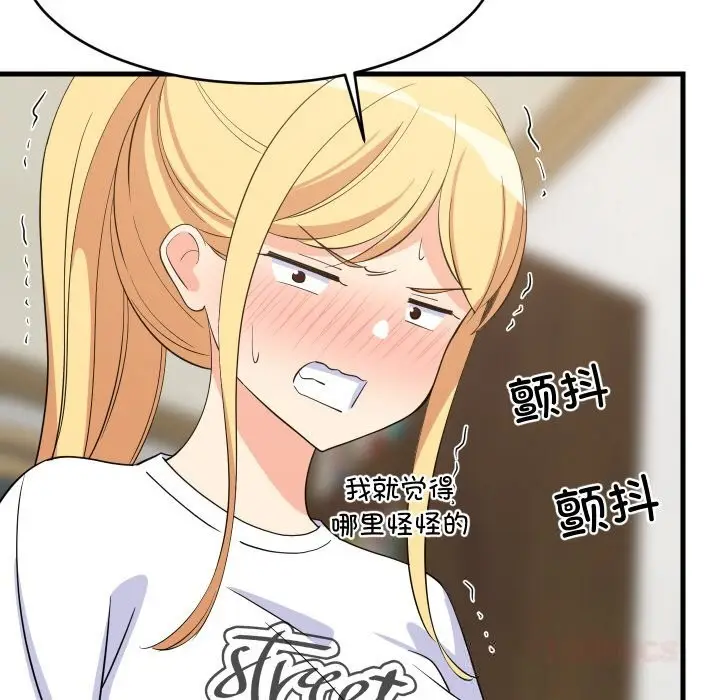 漫画《难缠姐妹偏要和我同居》第59话第51张图