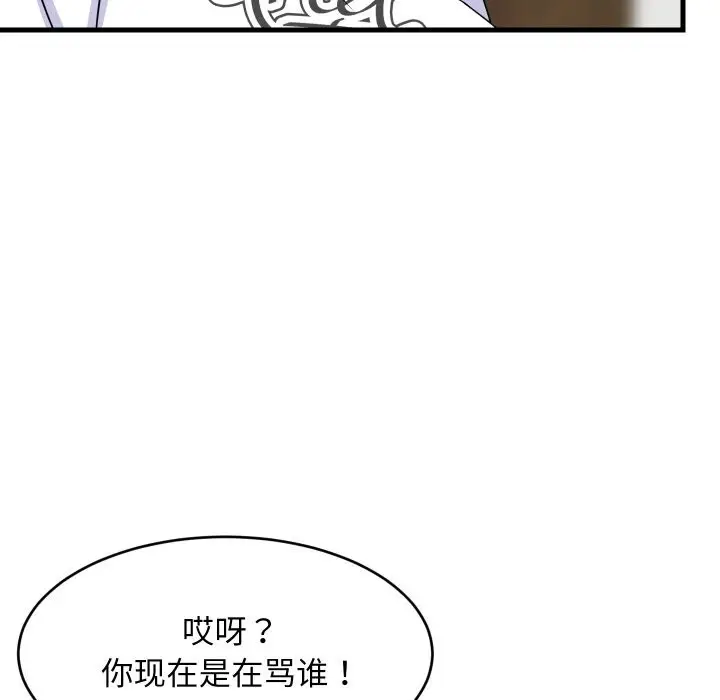 漫画《难缠姐妹偏要和我同居》第59话第52张图