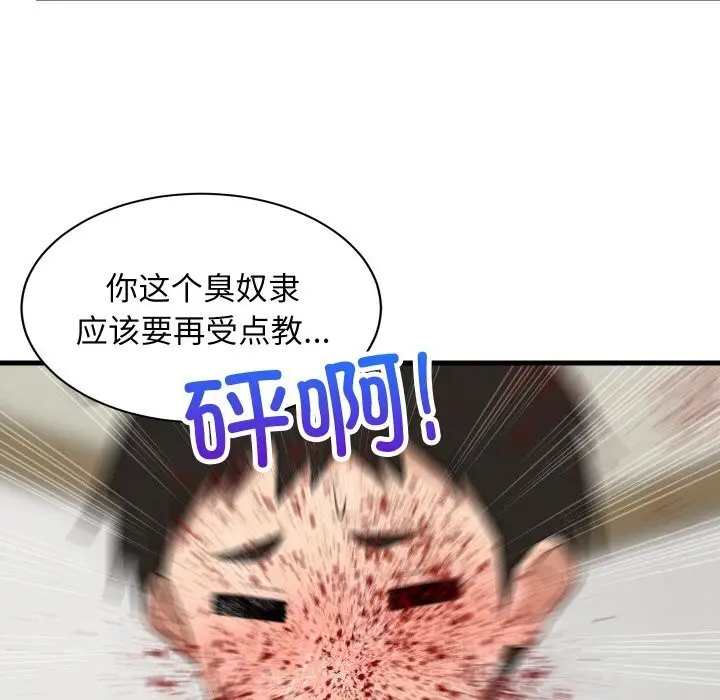 漫画《难缠姐妹偏要和我同居》第59话第54张图