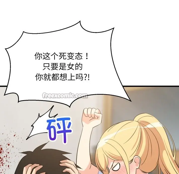 漫画《难缠姐妹偏要和我同居》第59话第56张图