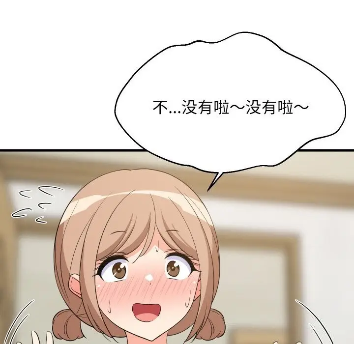 漫画《难缠姐妹偏要和我同居》第59话第6张图