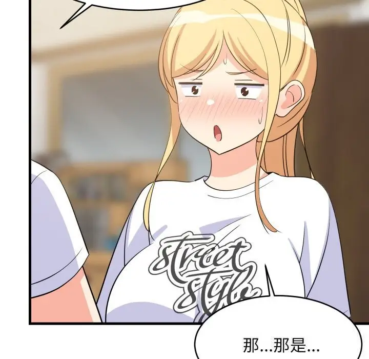 漫画《难缠姐妹偏要和我同居》第59话第61张图
