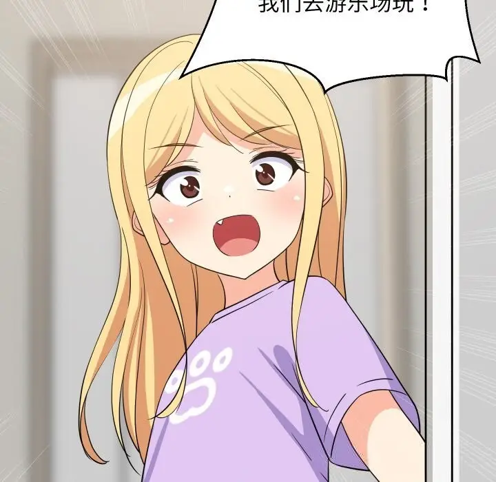 漫画《难缠姐妹偏要和我同居》第59话第66张图