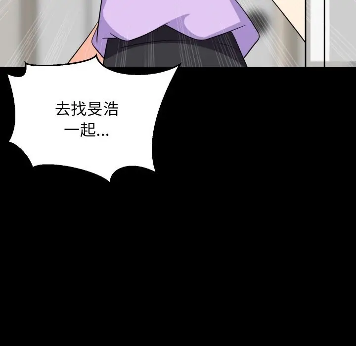 漫画《难缠姐妹偏要和我同居》第59话第67张图