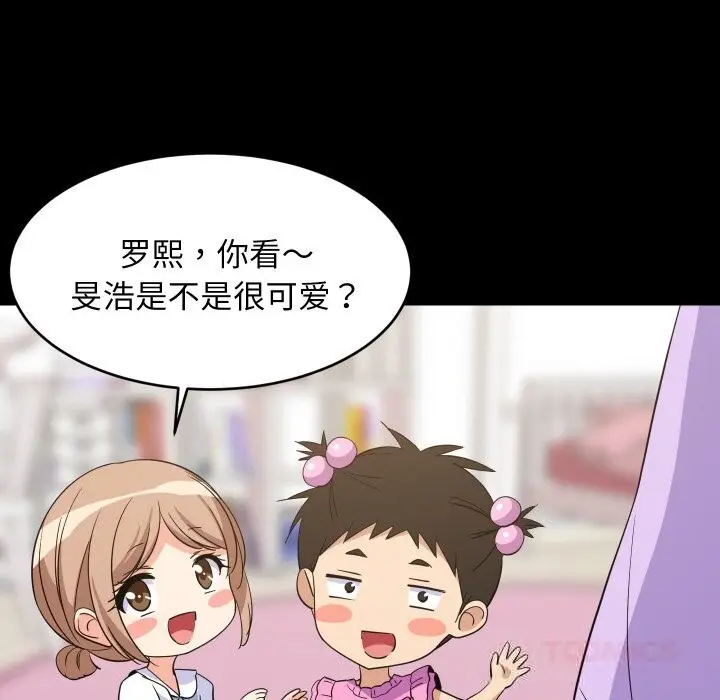 漫画《难缠姐妹偏要和我同居》第59话第69张图