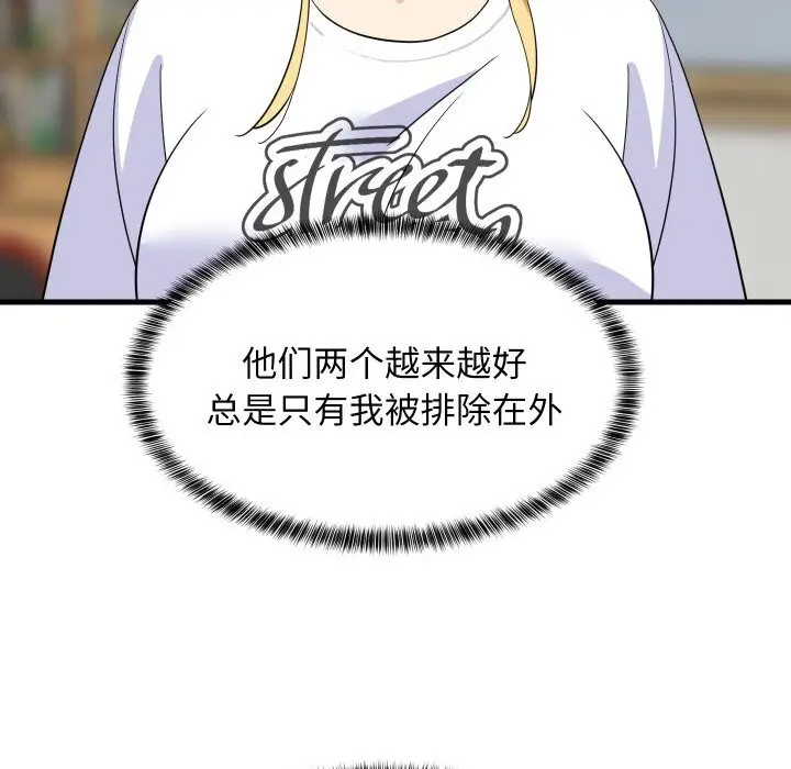 漫画《难缠姐妹偏要和我同居》第59话第80张图