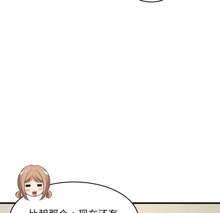漫画《难缠姐妹偏要和我同居》第59话第91张图
