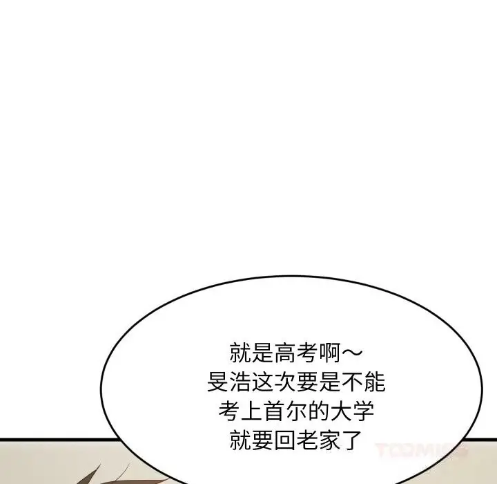 漫画《难缠姐妹偏要和我同居》第59话第93张图