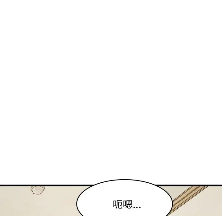 漫画《难缠姐妹偏要和我同居》第60话第101张图