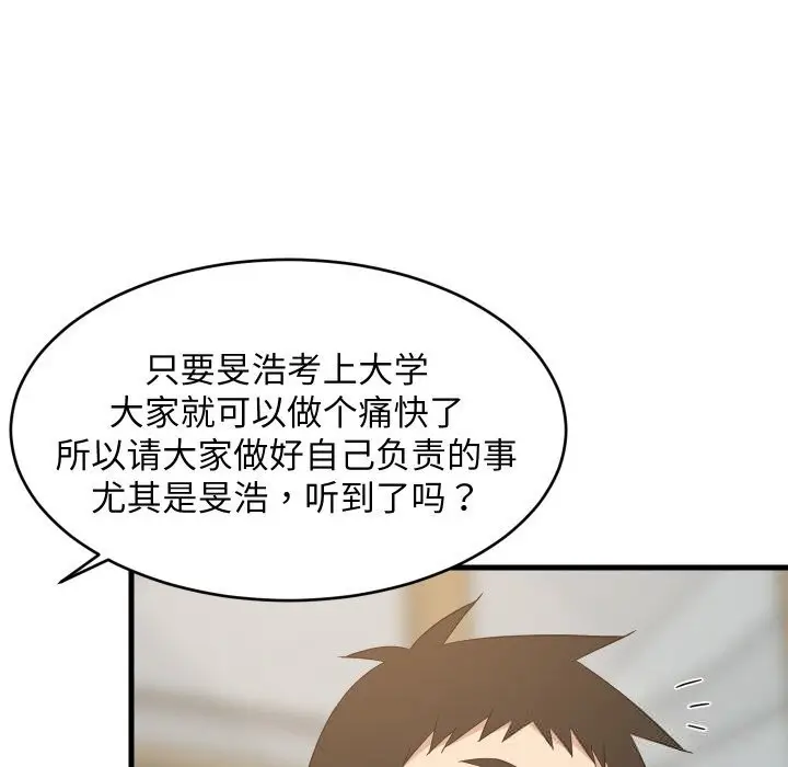 漫画《难缠姐妹偏要和我同居》第60话第103张图