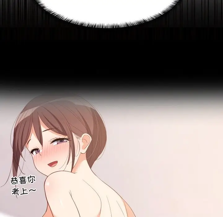 漫画《难缠姐妹偏要和我同居》第60话第107张图