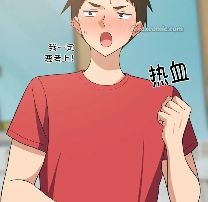 漫画《难缠姐妹偏要和我同居》第60话第126张图