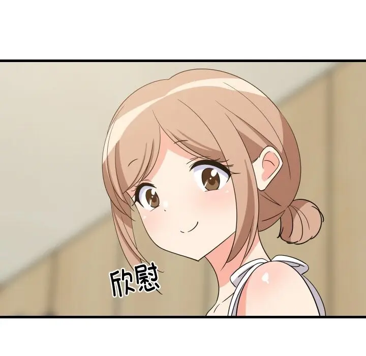 漫画《难缠姐妹偏要和我同居》第60话第128张图