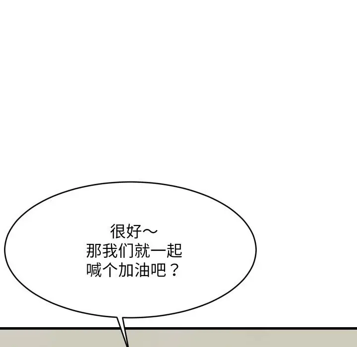 漫画《难缠姐妹偏要和我同居》第60话第131张图