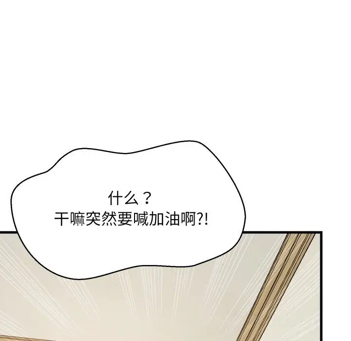 漫画《难缠姐妹偏要和我同居》第60话第135张图
