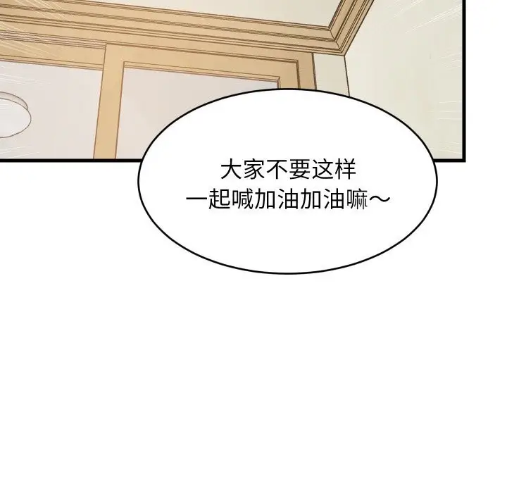 漫画《难缠姐妹偏要和我同居》第60话第136张图