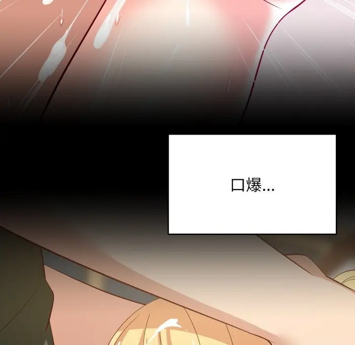 漫画《难缠姐妹偏要和我同居》第60话第18张图