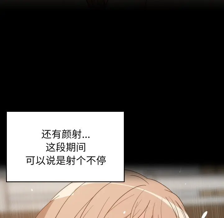 漫画《难缠姐妹偏要和我同居》第60话第20张图