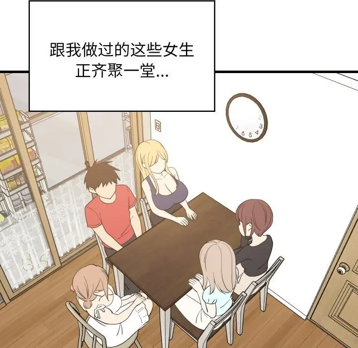 漫画《难缠姐妹偏要和我同居》第60话第23张图