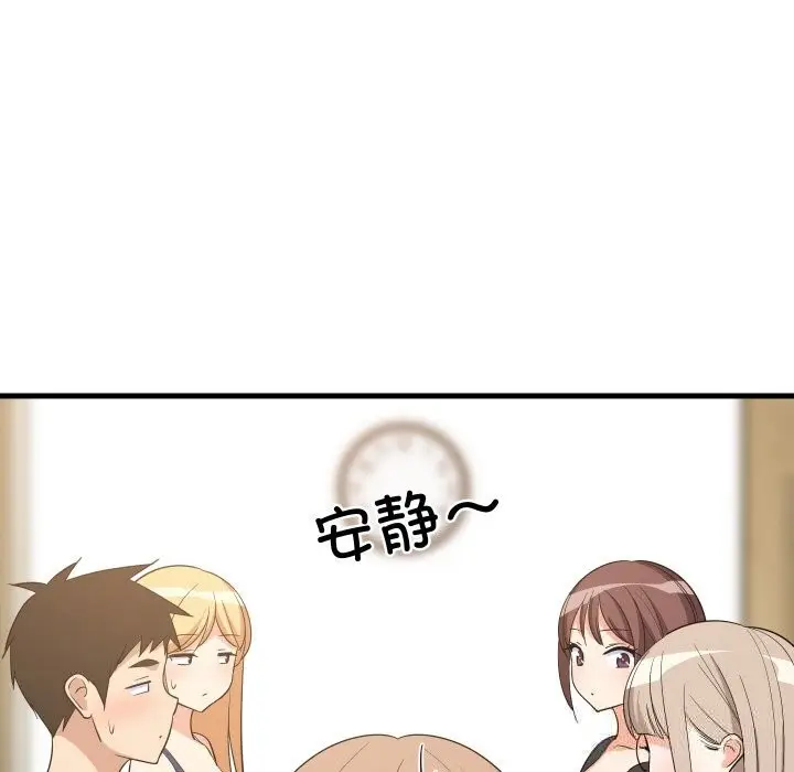 漫画《难缠姐妹偏要和我同居》第60话第27张图