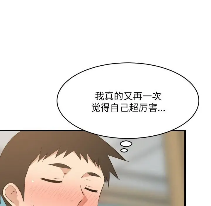 漫画《难缠姐妹偏要和我同居》第60话第31张图