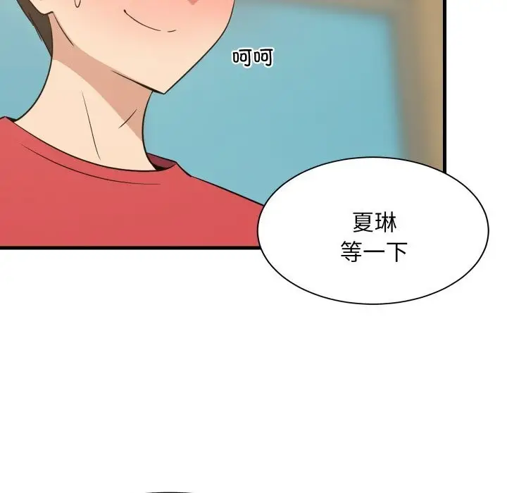 漫画《难缠姐妹偏要和我同居》第60话第32张图