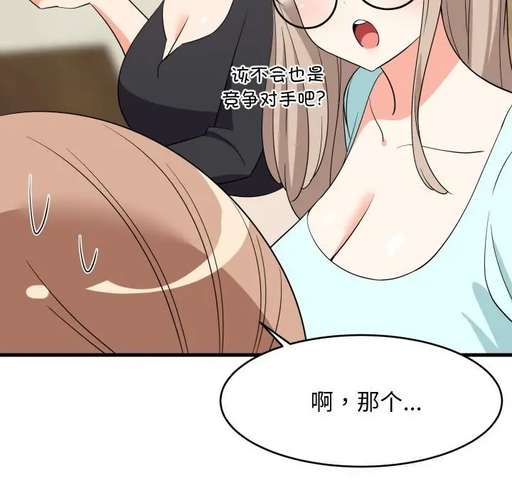 漫画《难缠姐妹偏要和我同居》第60话第34张图