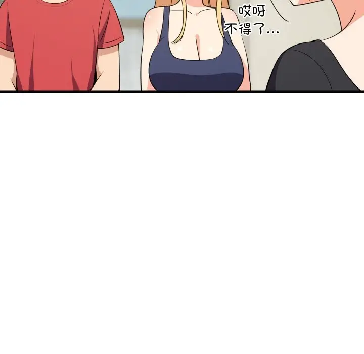 漫画《难缠姐妹偏要和我同居》第60话第38张图