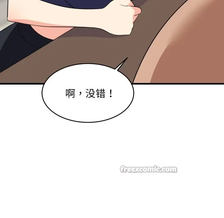 漫画《难缠姐妹偏要和我同居》第60话第42张图