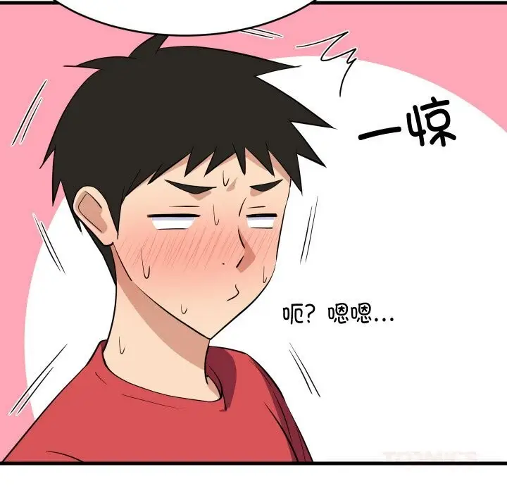 漫画《难缠姐妹偏要和我同居》第60话第48张图