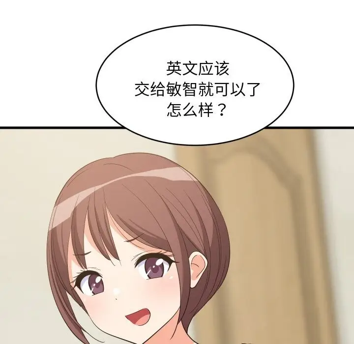 漫画《难缠姐妹偏要和我同居》第60话第54张图