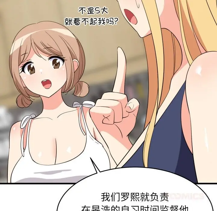 漫画《难缠姐妹偏要和我同居》第60话第57张图