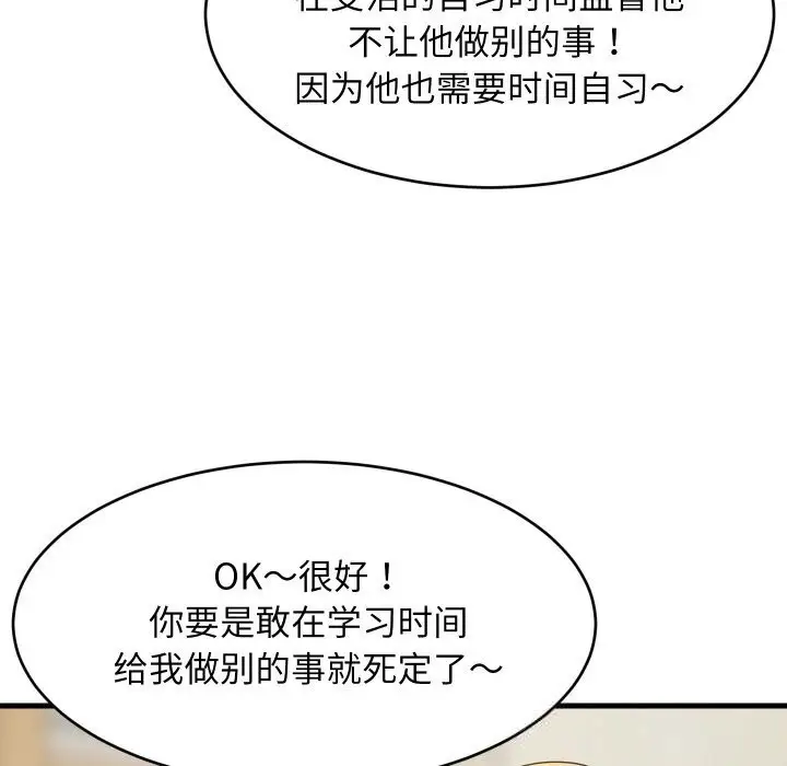 漫画《难缠姐妹偏要和我同居》第60话第58张图
