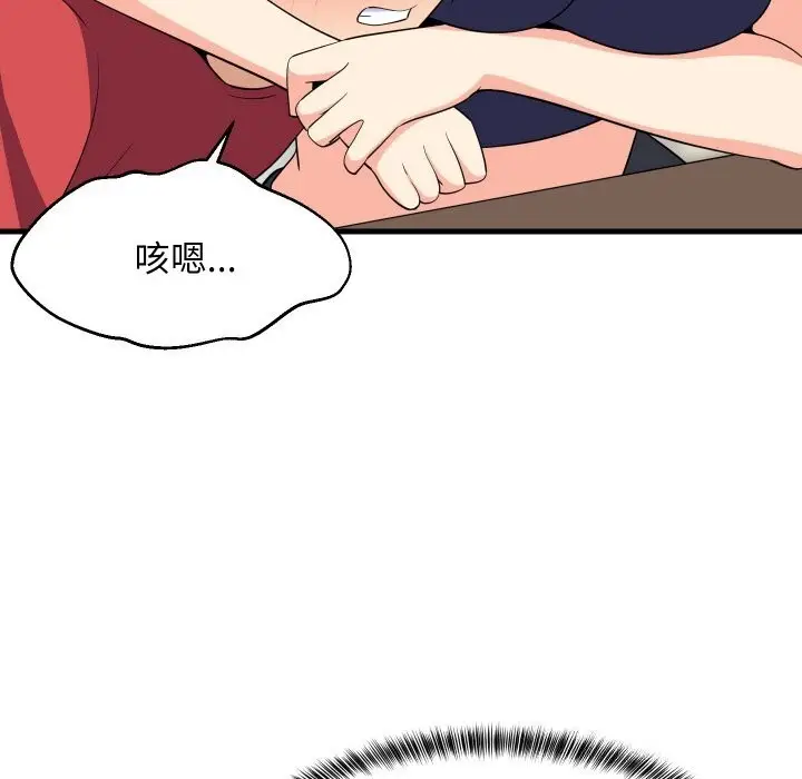 漫画《难缠姐妹偏要和我同居》第60话第60张图