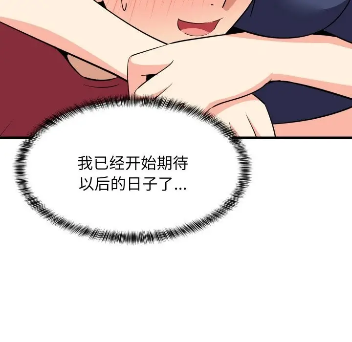 漫画《难缠姐妹偏要和我同居》第60话第62张图